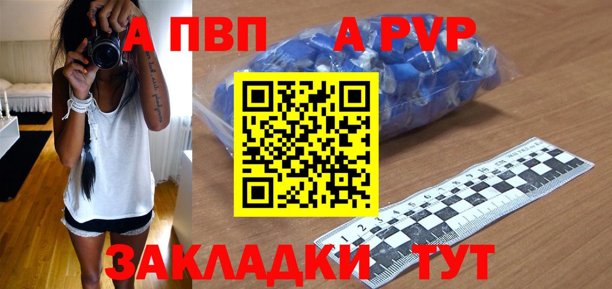 A PVP СК  Alpha-PVP  Губаха  хочу наркоту  Alfa_PVP кристаллы  Вход с VPN 