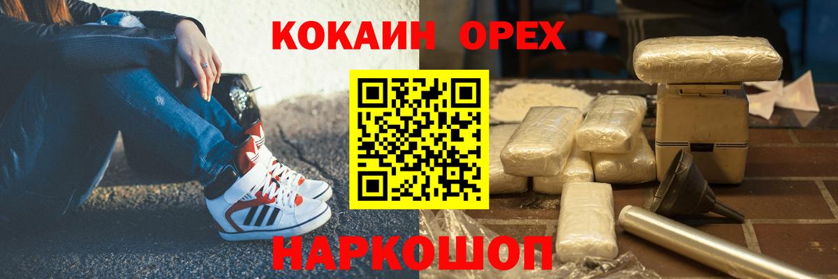 COCAIN Перу  Вход с VPN  Cocaine  COCAIN 98%  купить наркоту  Губаха 