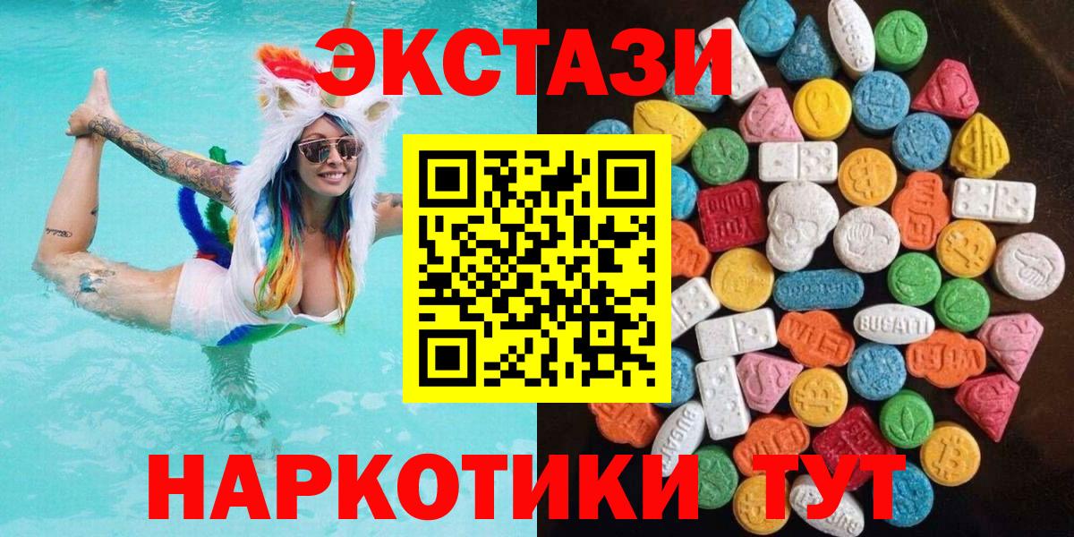 Губаха  ЭКСТАЗИ Cube  дарк нет наркотические препараты  Ecstasy Punisher  Вход с VPN  ЭКСТАЗИ 