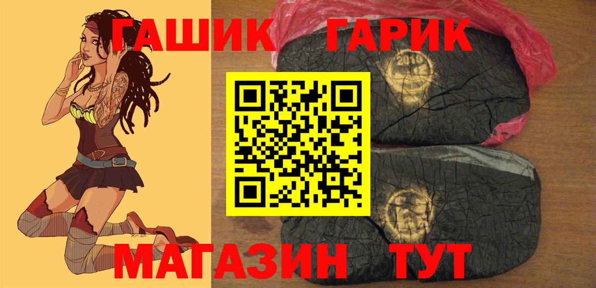 ГАШ гашик  ГАШИШ  Вход с VPN  Губаха  ГАШИШ AMNESIA HAZE 