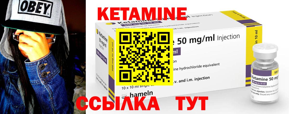 КЕТАМИН ketamine Губаха