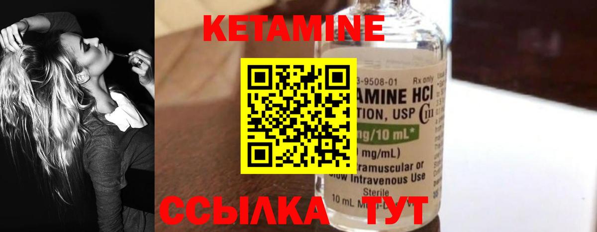 Губаха  КЕТАМИН ketamine  Вход с VPN 