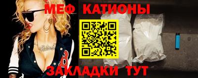мефедрон Татарск