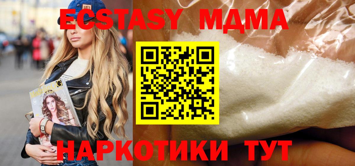МДМА Molly Губаха