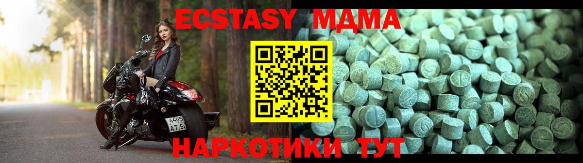 MDMA кристаллы  МДМА VHQ  Вход с VPN  Губаха 