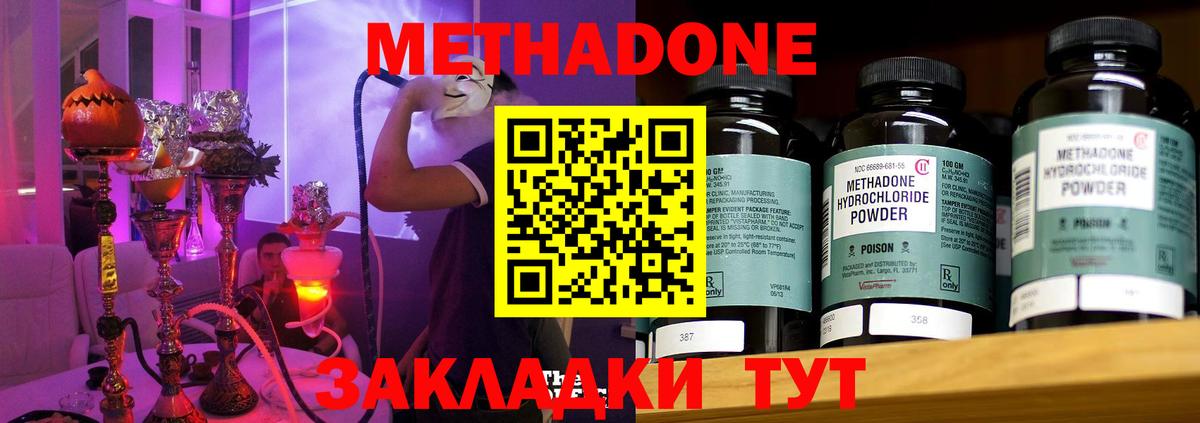 Губаха  ссылка на мегу ссылки  Вход с VPN  Метадон кристалл 