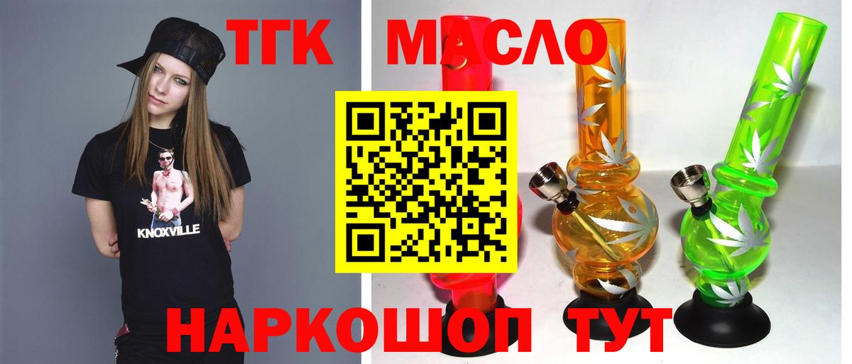 Губаха  ТГК Wax  Вход с VPN  ТГК жижа 